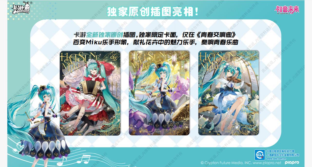 KAYOU Hatsune Miku Chujian Pac - Party Games Youth review and price