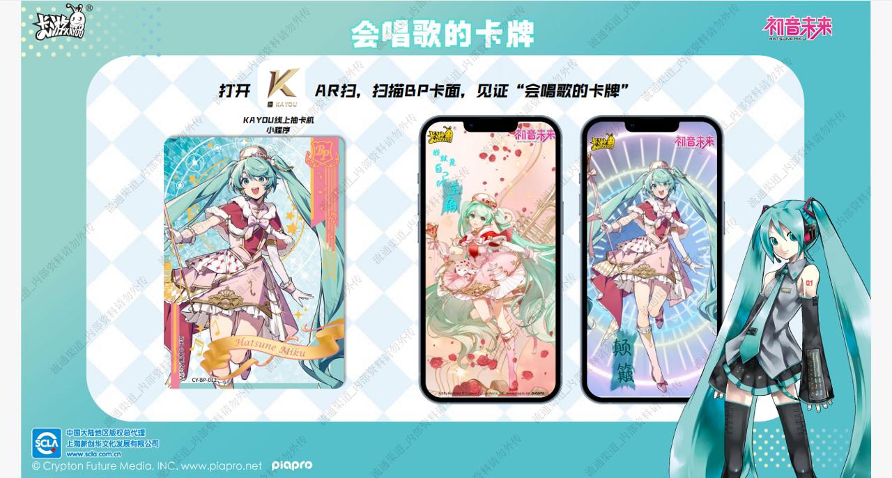 KAYOU Hatsune Miku Chujian Pac - Party Games Youth review and price