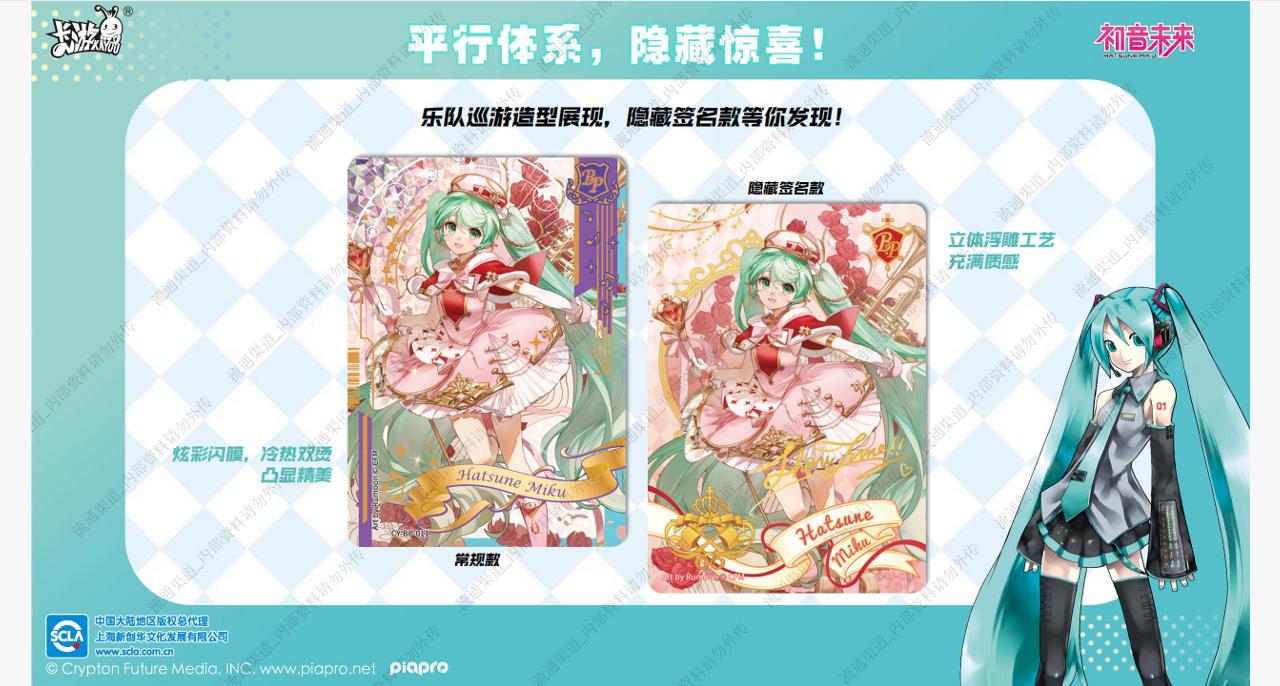 KAYOU Hatsune Miku Chujian Pac - Party Games Youth review and price